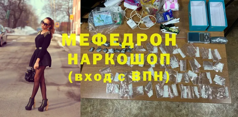 Меф mephedrone  Николаевск 