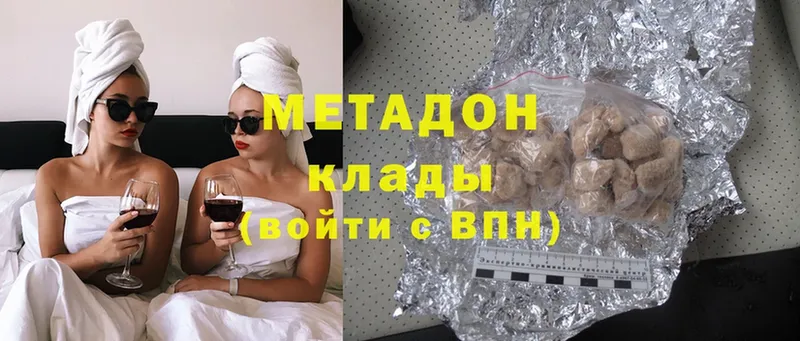 МЕТАДОН methadone  Николаевск 